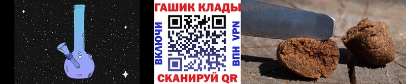 купить наркотик Щёлкино нарко площадка состав Гашиш Ice-O-Lator