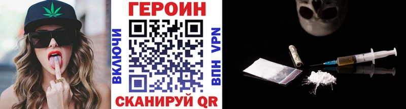 Героин Heroin  купить наркоту  darknet официальный сайт  Щёлкино 