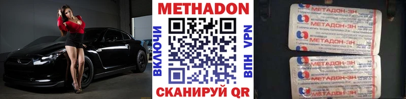 Метадон VHQ  наркотики  Щёлкино 