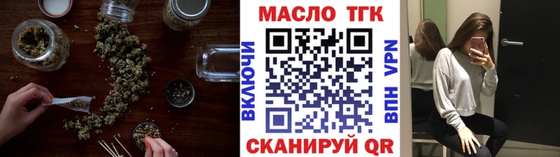 ТГК THC oil купить Щёлкино